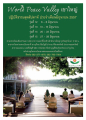World Peace Valley เขาใหญ่: ปฏิบัติธรรมสุดสัปดาห์