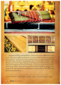 สมุดไทยและคัมภีร์ใบลาน: ศิลป์ของพระพุทธศาสนา