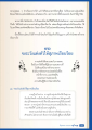 การแต่งตัวและมารยาทในวัด