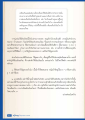 แนวทางการแต่งกายและมารยาทที่เหมาะสม