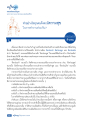 การทำงานร่วมกันอย่างมีความสุข