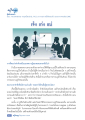 ข้อคิดเรื่องความเก่ง