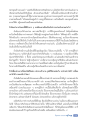 การทำงานร่วมกับคนที่มีโง่สูง