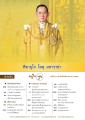 สารบัญหนังสือเกี่ยวกับพระพุทธศาสนา