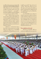 พิธีบูชาข้าวพระและทอดกฐินอัครบรมจักรพรรดิ