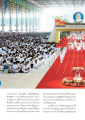 การเดินอัญเชิญผ้าไตรอัครบรมจักรพรรดิ