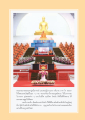 การทำความสะอาดกาย วาจา ใจ ตามหลักพระธรรม