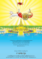 การสอนตัวเองตามคำสอนของคุณยาย