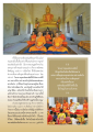 โครงการธุดงค์ธรรมชัยในการเผยแผ่ธรรมะ