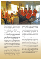ธุดงค์ธรรมชัย: การฟื้นฟูพระพุทธศาสนาในประเทศไทย