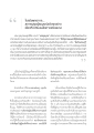 การแสวงหาสันติสุขผ่านสมาธิ