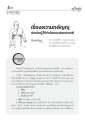 ความกตัญญูต่อพ่อผู้ให้กำเนิดและพ่อแห่งชาติ