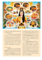หน้าที่ชาวพุทธในการส่งเสริมพระพุทธศาสนา