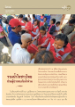 ความช่วยเหลือผู้ประสบภัยน้ำท่วมในประเทศไทย