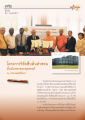 โครงการวิจัยคำสอนดั้งเดิมของพระพุทธองค์