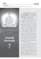 การดำรงชีวิตที่ยืนยาวตามหลักพุทธศาสนา