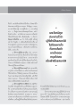 การเข้าถึงนิโรธสมาบัติและพลังงานภายใน