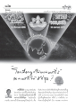 ฝันในฝัน: ภารกิจฟื้นฟูศีลธรรมโลก