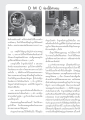 การสร้างบารมีและการเผยแผ่พระศาสนา