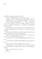 การเตือนสติในชีวิต