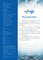วารสารอยู่ในบุญ: การเผยแพร่ธรรมะในพระพุทธศาสนา