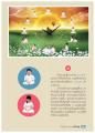 การแสวงหาความสุขในชีวิต