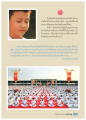 โลกที่ดีที่สุดในอาเซียน: การสร้างสรรค์ด้วยสมาธิ
