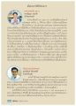 การนั่งสมาธิในโครงการพลังจิต
