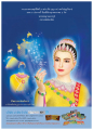 ระบบการควบคุมชีวิตด้วยบุญ บาป และธรรม