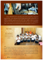 การอนุรักษ์คัมภีร์ใบลาน: มรดกแห่งความรู้ที่ไม่สูญหาย