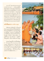 การบรรพชาอุปสมบทในช่วงเข้าพรรษา
