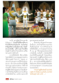 คำสอนของพระโพธิสัตว์เกี่ยวกับศีลและคุณธรรม