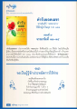 ตำรับยอดเลขา: การฝึกผู้นำในยุค ร.ศ. ๑๓๑