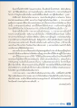 การทำงานอย่างมีประสิทธิภาพ