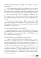 ผลกระทบของการพนันฟุตบอลและการส่งเสริมความดีวัยรุ่น