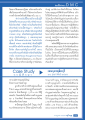 การสร้างบารมีและพลังภายใน