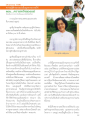 ความหวังของแม่ในเส้นทางแห่งธรรม