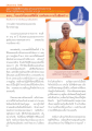 ผลการปฏิบัติธรรมของสามเณรธรรมทายาท