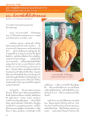 ผลการปฏิบัติธรรมของสามเณรธรรมทายาท