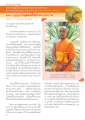 การบวชเพื่อการเปลี่ยนแปลงชีวิต