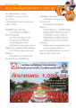 ตักบาตรเมืองจันทร์พระ 1,000 รูป