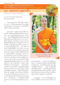 รสแห่งความสุขภายใน