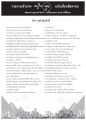 รายนามเจ้าภาพ อุทิศบุญ ฉบับเดือนสิงหาคม