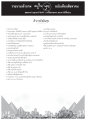 รายนามเจ้าภาพเดือนสิงหาคม