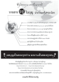 อนุโมทนาบุญ มหาปณิธานบารมี