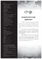 วารสาร “อุบลบูณ”