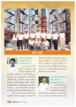 การสร้างงานเพื่อความดีในสังคม