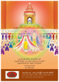 การทำความดีและความสุขในชีวิต