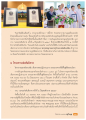 ความสำเร็จงานบุญแห่งสันติภาพ