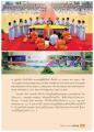 การบันทึกสถิติใหญ่ที่สุดโดยขดูดไฟ